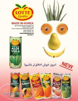 قابل توجه شرکتهاي پخش مواد غذايي کليه استانها جهت