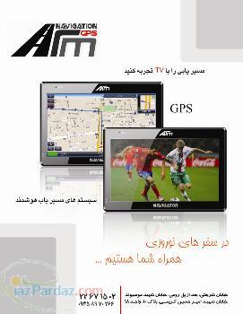 GPS هوشمند