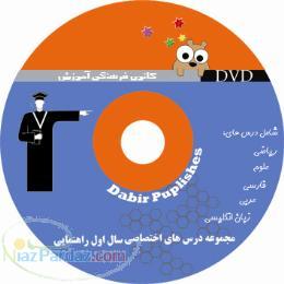سی دی اموزشی