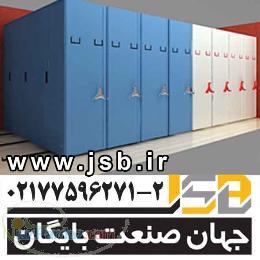 محصولات کمد بایگانی ریلی