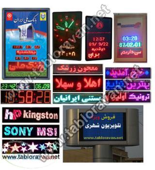 تابلو روان ساعت دیجیتال ساعت وتقویم دیجیتال بانکی