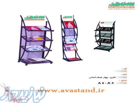 تولید انواع کاتالوگ استند