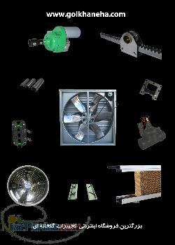 ساخت و اجرای انواع گلخانه تجهیز انواع گلخانه