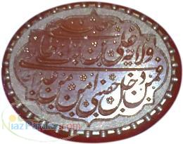 فروش نگین خطی