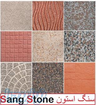 فروش کفپوش بتنی ، واش بتن ، موزاییک پرسی ، جدول بتنی