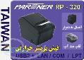 پرينتر حرارتي Thermal Printer