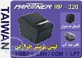 پرينتر حرارتي Thermal Printer