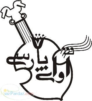 آموزشگاه موسیقی آوای پارسی