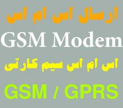 مودم اتصال اینترنت در هر زمان و مکان  - تهران