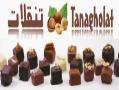فروشگاه اینترنتی شکلات   tanagholat com  - تهران