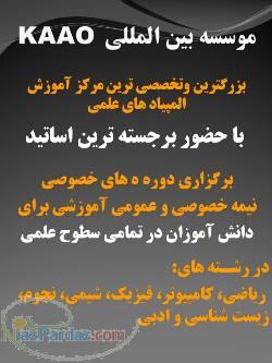 دوره های خصوصی – نیمه خصوصی و عمومی تخصصی ترین