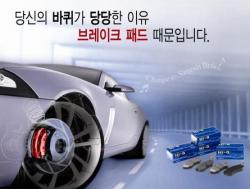 لنت ترمز هیوندا ورنا سانتافه ازارا  - تهران