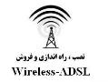 نصب و فروش تجهیزات wireless adsl dslam