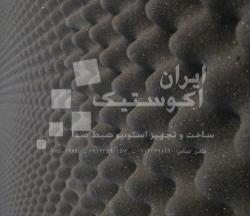 فوم شانه تخم مرغی  - تهران