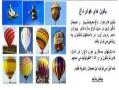 فروش انواع بالن(بالون)تبلیغاتی بادی  - تهران