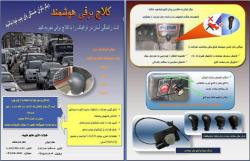 واگذاری نمایندگی کلاچ برقی هوشمند  - كرمانشاه