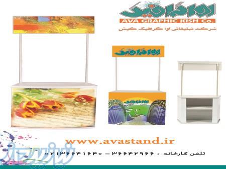 فروش انواع کانتر نمایشگاهی