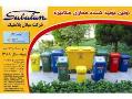 شرکت تولیدی سبلان پلاستیکsabalanplastic  - تهران