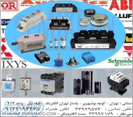 فروش قطعات الکترونیک و ملزومات برق صنعتی و روشنایی ( برق و صنعت قوامی)