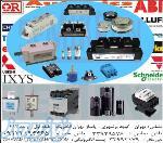 فروش قطعات الکترونیک و ملزومات برق صنعتی و روشنایی ( برق و صنعت قوامی)