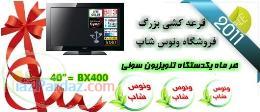 فروشگاه اینترنتی لوازم خانگی ونوس شاپ