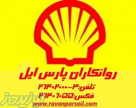 shell tellus t 46 شرکت روانکاران پارس ایل