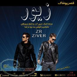 واردات و پخش مستقيم پوشاك از تركيه