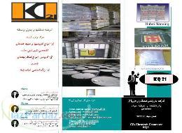 عرضه انواع موادشیمیایی افزودنی پلیمر افزودنی بتن