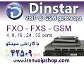 فروش گیتوی ویپ VoIP Gateway برند دینستار