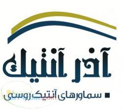 سماور ذغالی