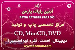 چاپ رایت و تولید CD MINI CD – DVD MNI DVD
