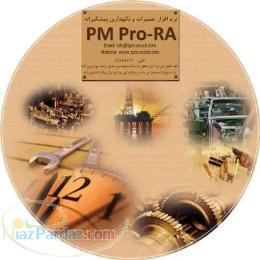 نرم افزار تعميرات و نگهداري پيشگيرانه  PM Pro RA