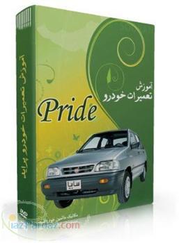 بهترین مجموعه آموزش تعمیرات ماشین