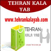 دونار روبینا