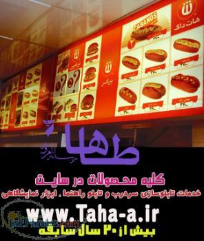 ساخت لایت باکس منوبورد فوشگاه لایت باکس آلومینیوم