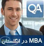 MBA در انگلستان