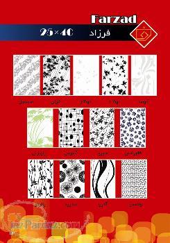 نمایندگی انحصاری فروش کاشی فرزاد