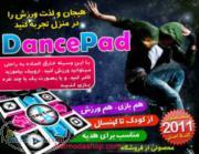 دانسپد Dance Pad