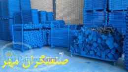 قالب فلزی بتن _ تجهیزات قالب بندی بتن