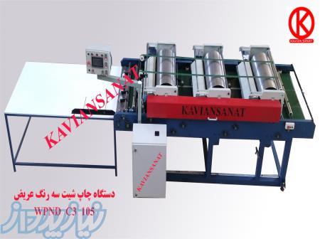 چاپ شیت کیسه