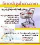 چرخ خرید-کالسکه خرید-کالسکه خرید فروشگاهی