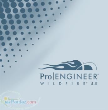 آموزش pro engineer 5