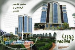 فروش تالار و هتل