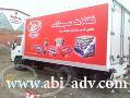 پوشش تبلیغاتی بدنه خودرو تجاری و اتوبوس