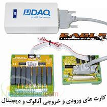 ماژول انتقال داده Data Acquisition