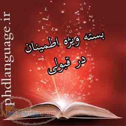 نمونه سوالات mhle toefl ielts بانک سوالات mhle