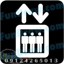 فروش اسانسور با قيمت مناسب