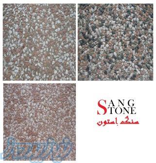 واش بتون 40*40(سنگ استون)