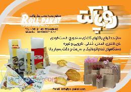 پاکت کاغذی مومی کرافت فست فودی ساندویچی