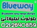 بلوتوث تبلیغاتی BLUEWAY برد بلند